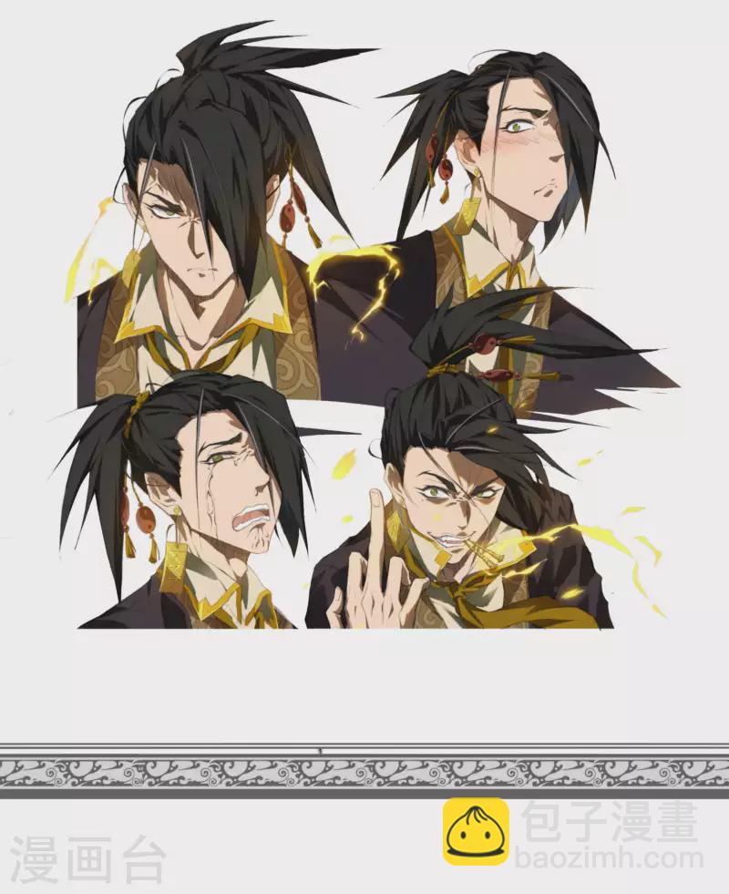 人设放料-第2话