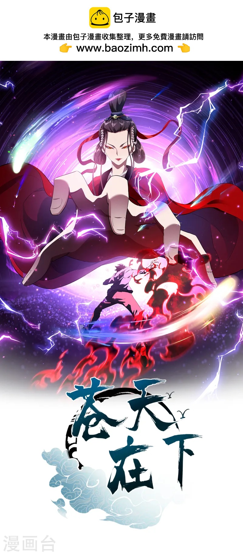 第98话 肉身成圣(1/2)-第102话