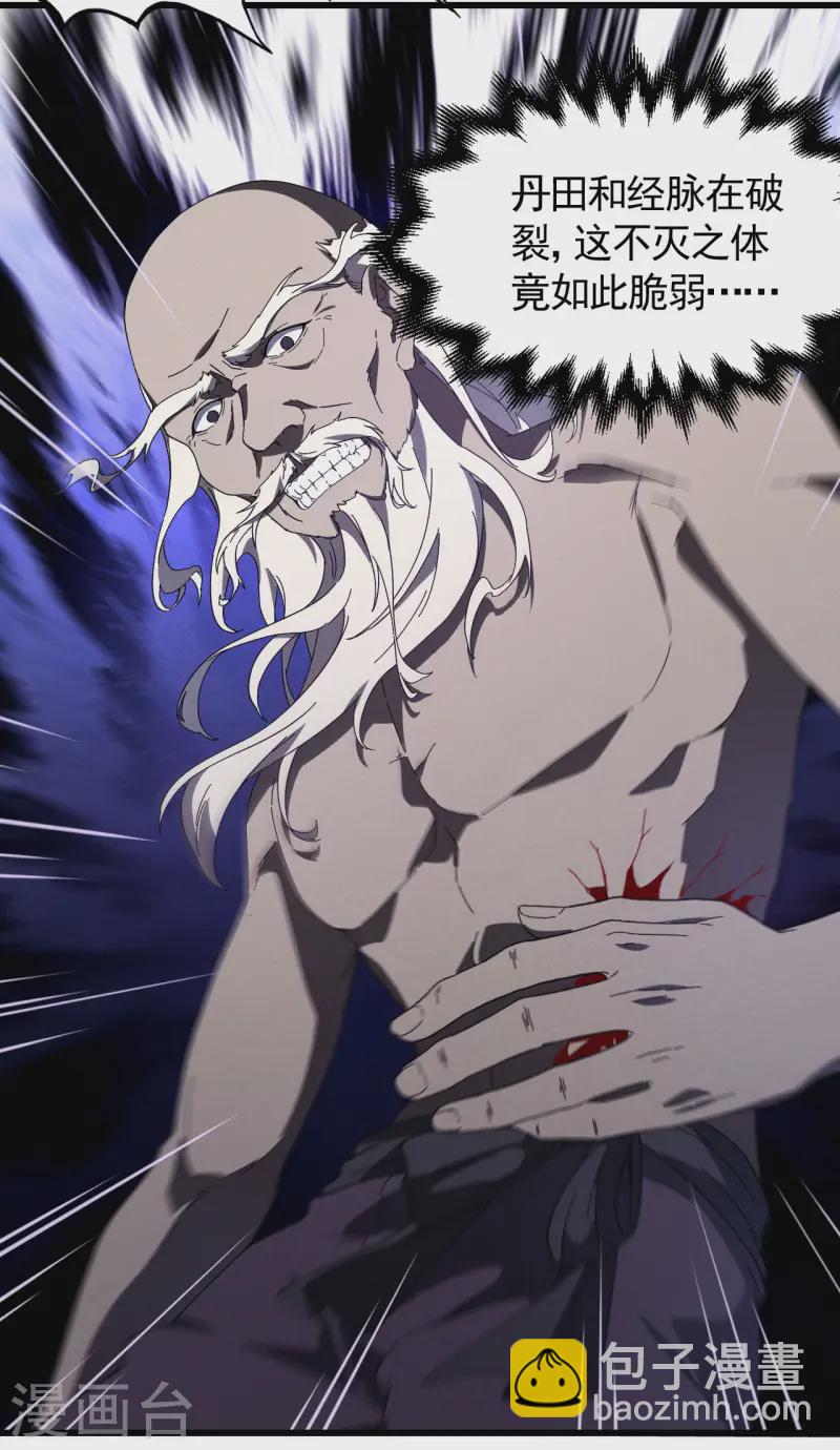 第98话 肉身成圣(1/2)-第102话