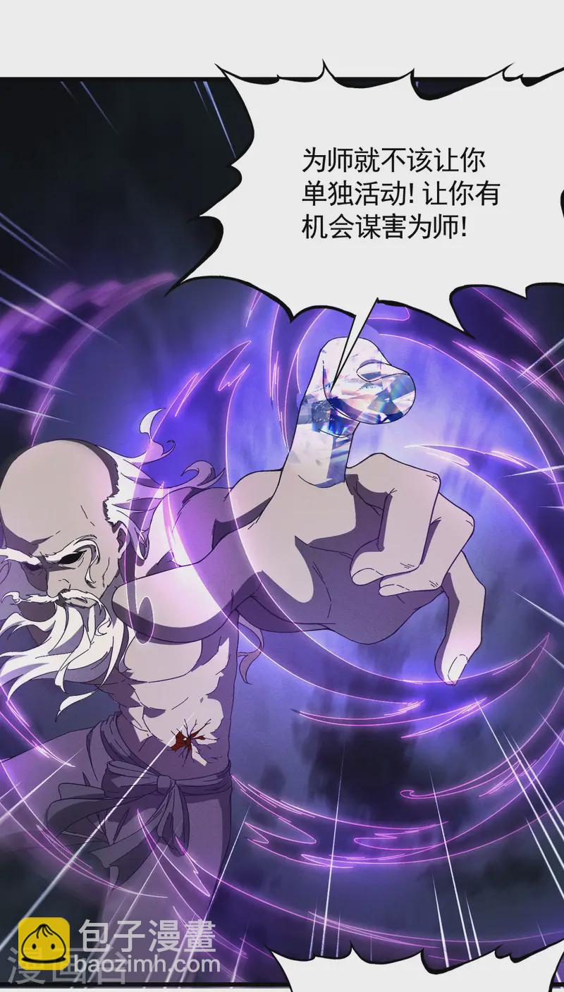 第98话 肉身成圣(1/2)-第102话