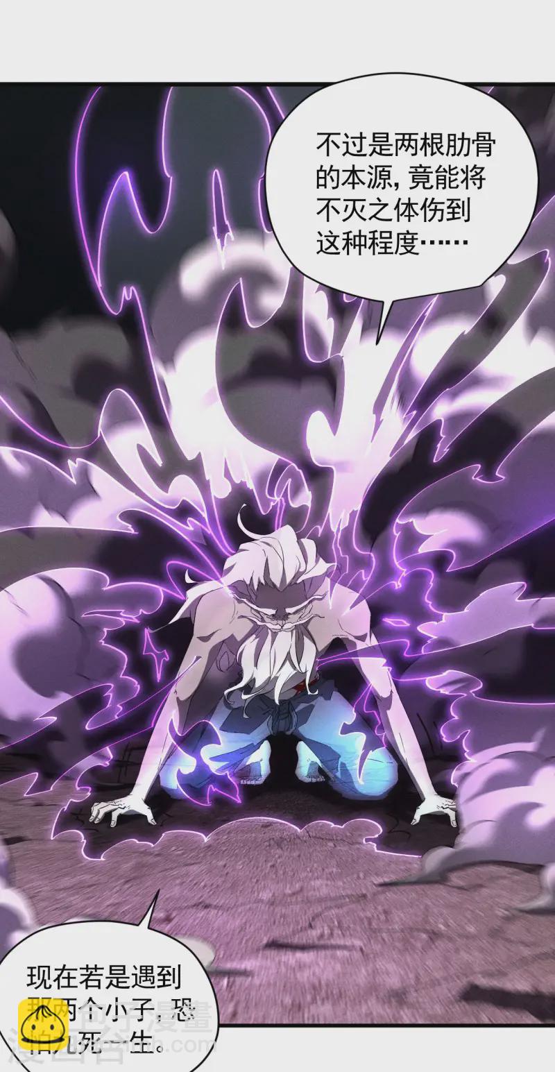 第98话 肉身成圣(1/2)-第102话