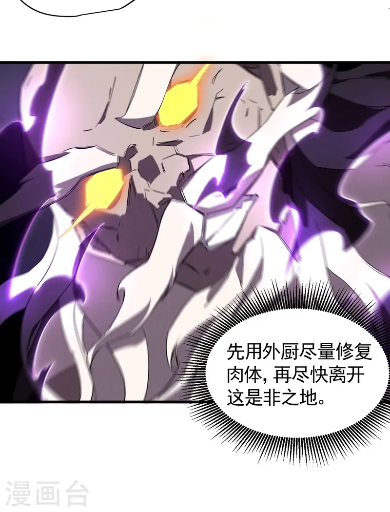 第98话 肉身成圣(1/2)-第102话