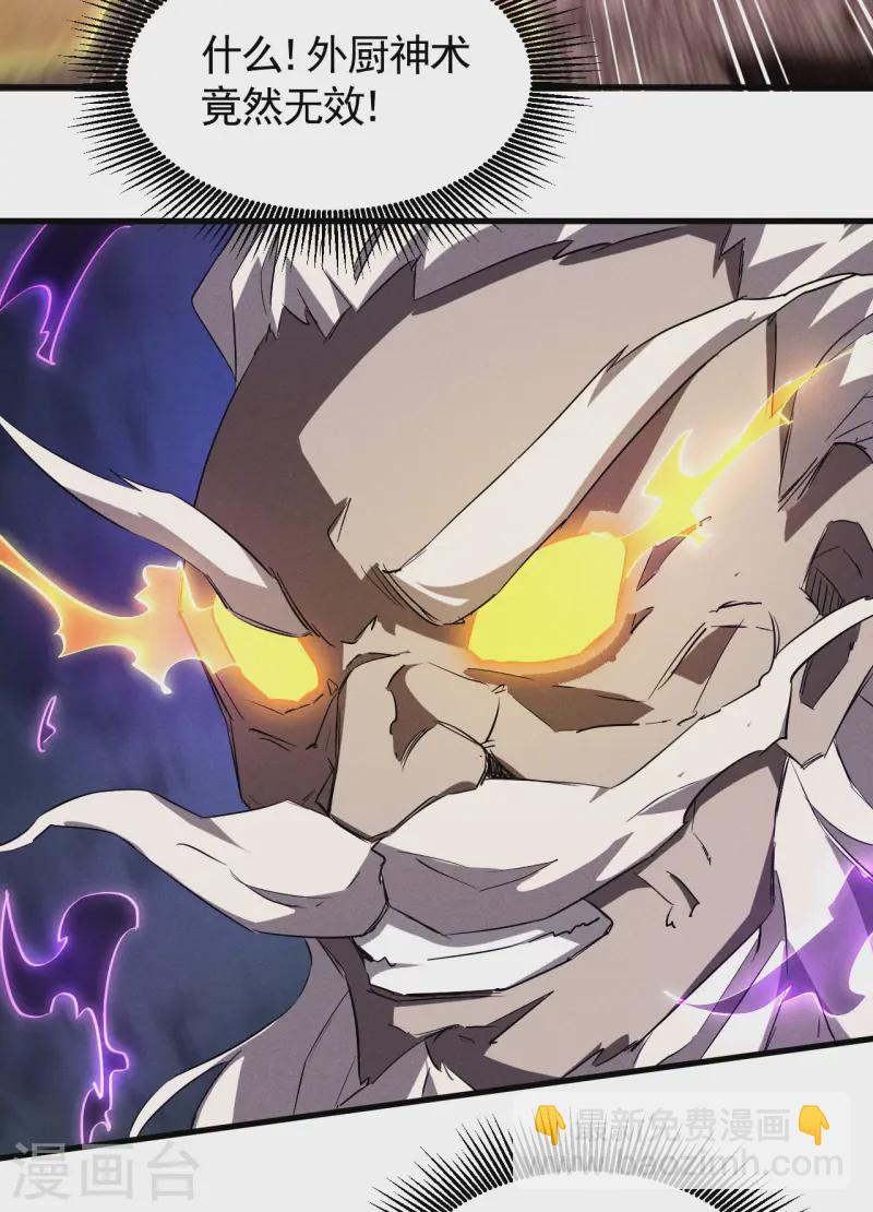 第98话 肉身成圣(1/2)-第102话