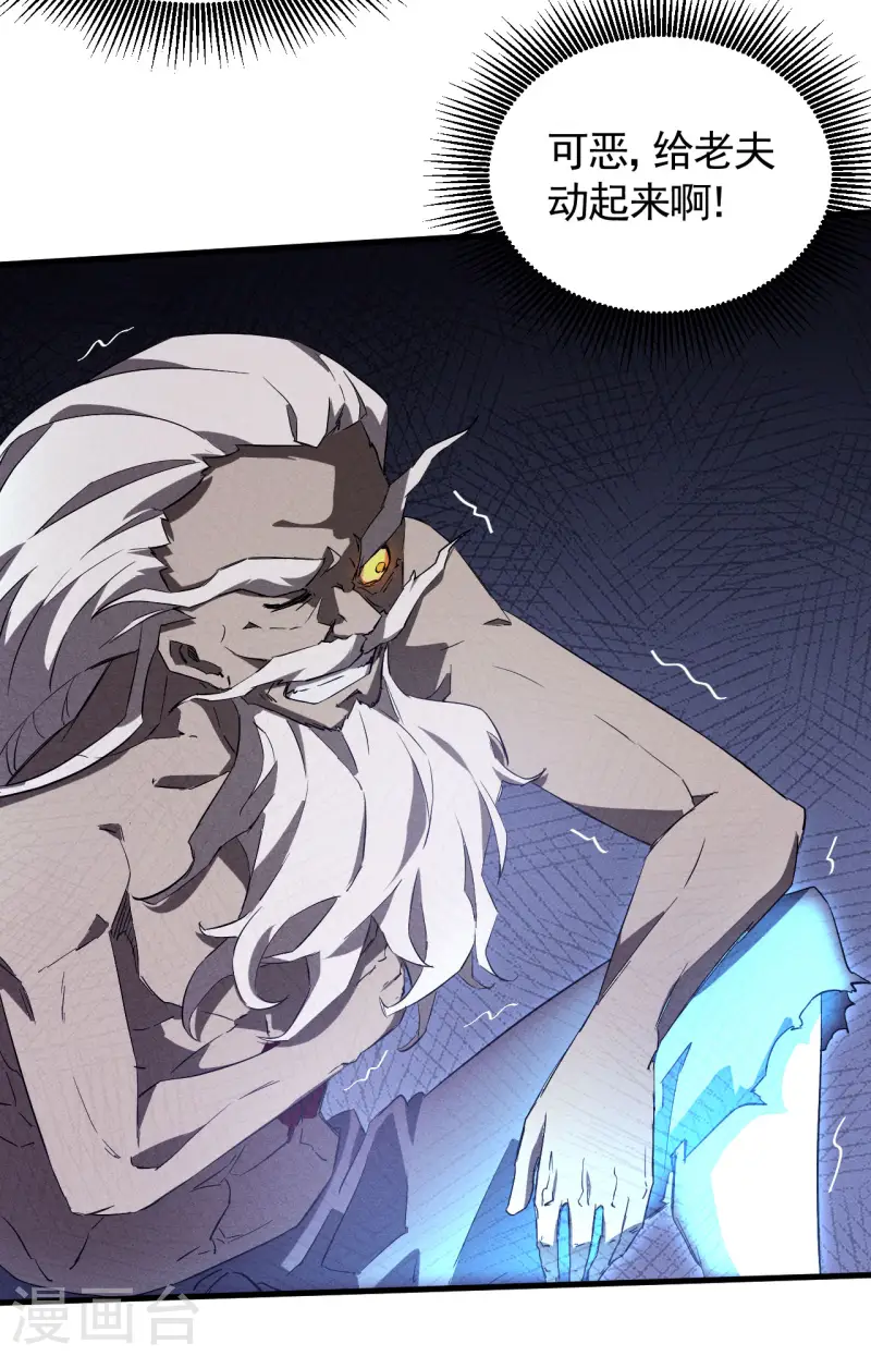 第98话 肉身成圣(1/2)-第102话