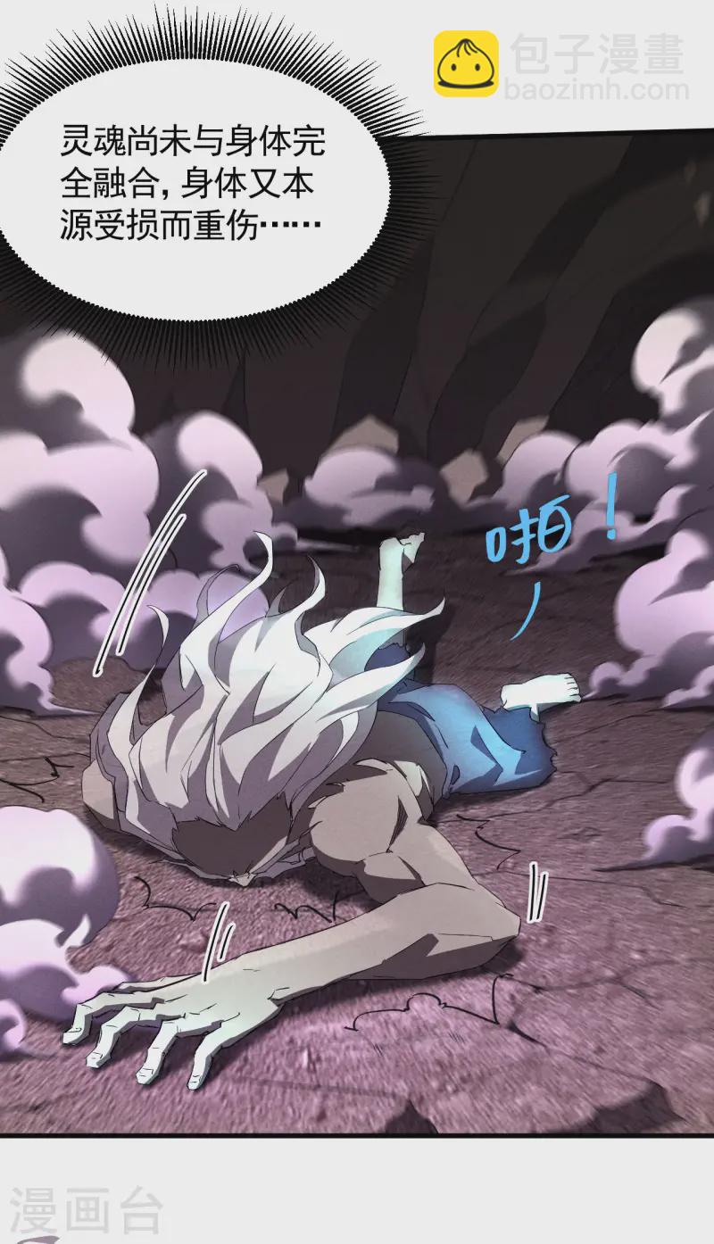 第98话 肉身成圣(1/2)-第102话