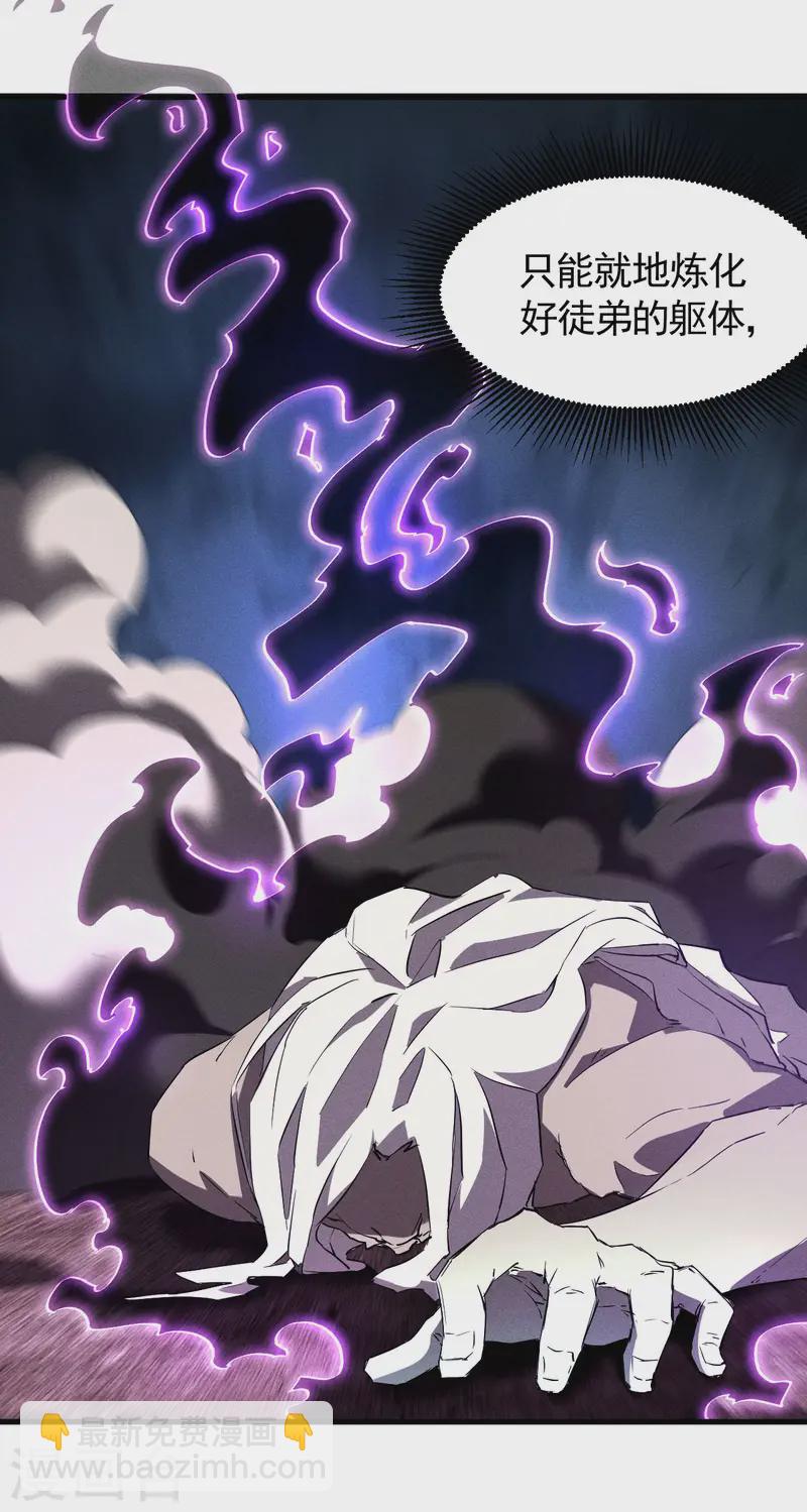 第98话 肉身成圣(1/2)-第102话