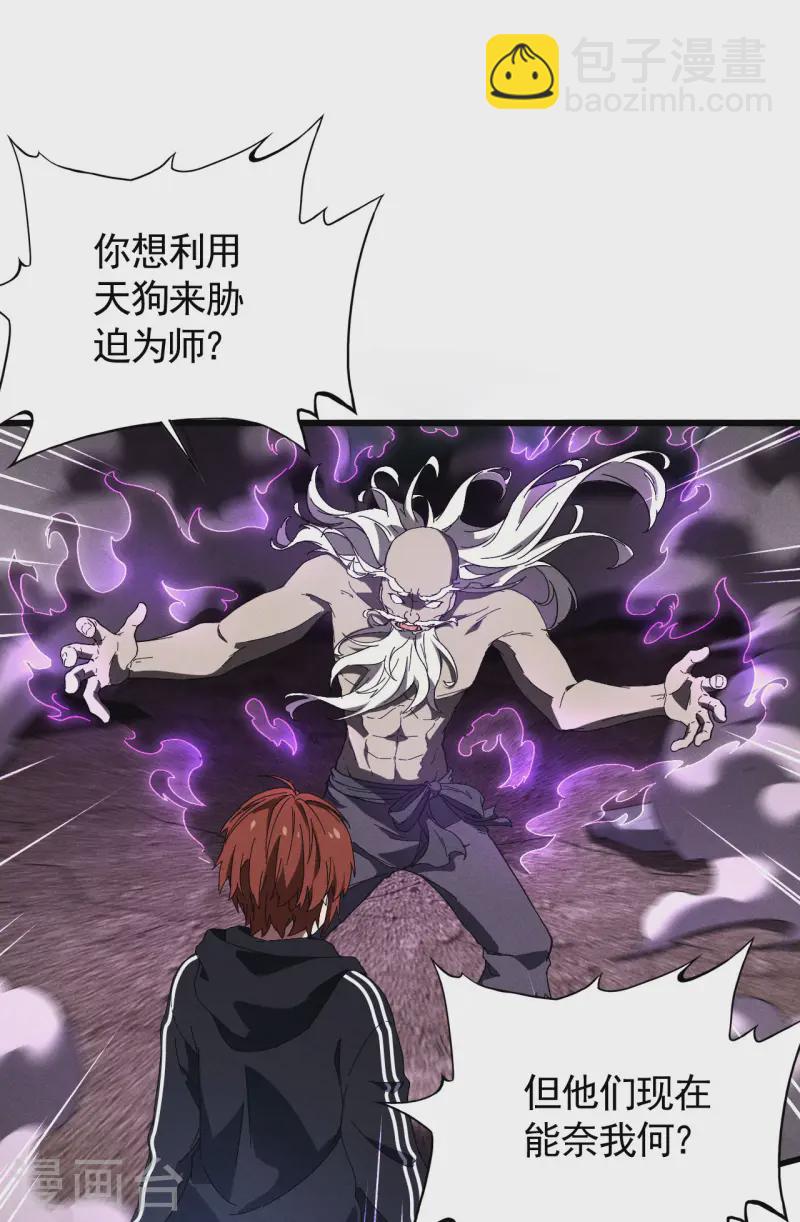 第98话 肉身成圣(1/2)-第102话