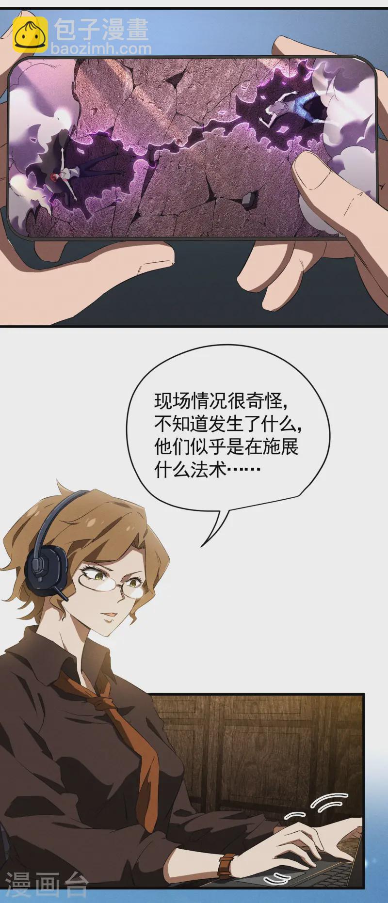 第98话 肉身成圣(1/2)-第102话