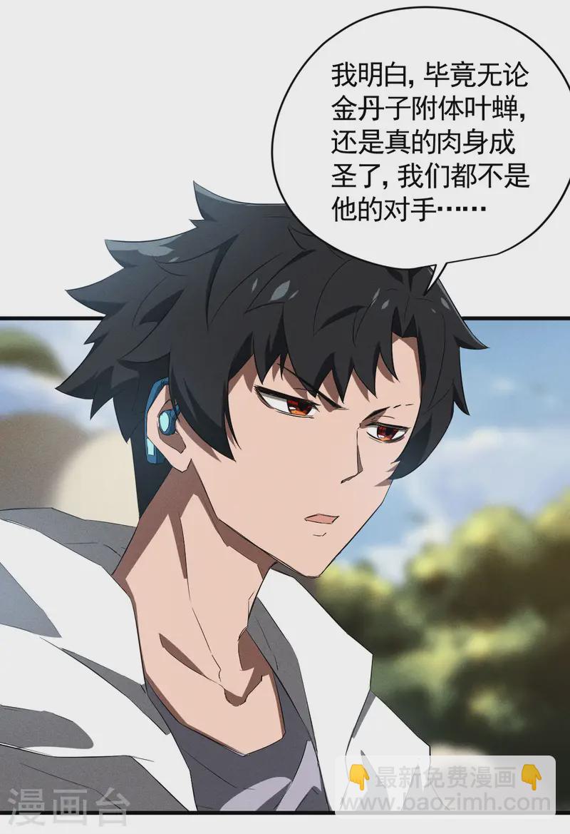 第98话 肉身成圣(1/2)-第102话