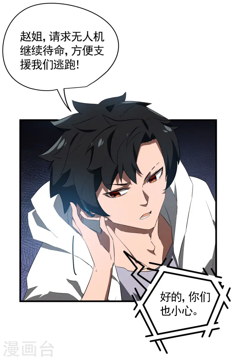 第98话 肉身成圣(1/2)-第102话