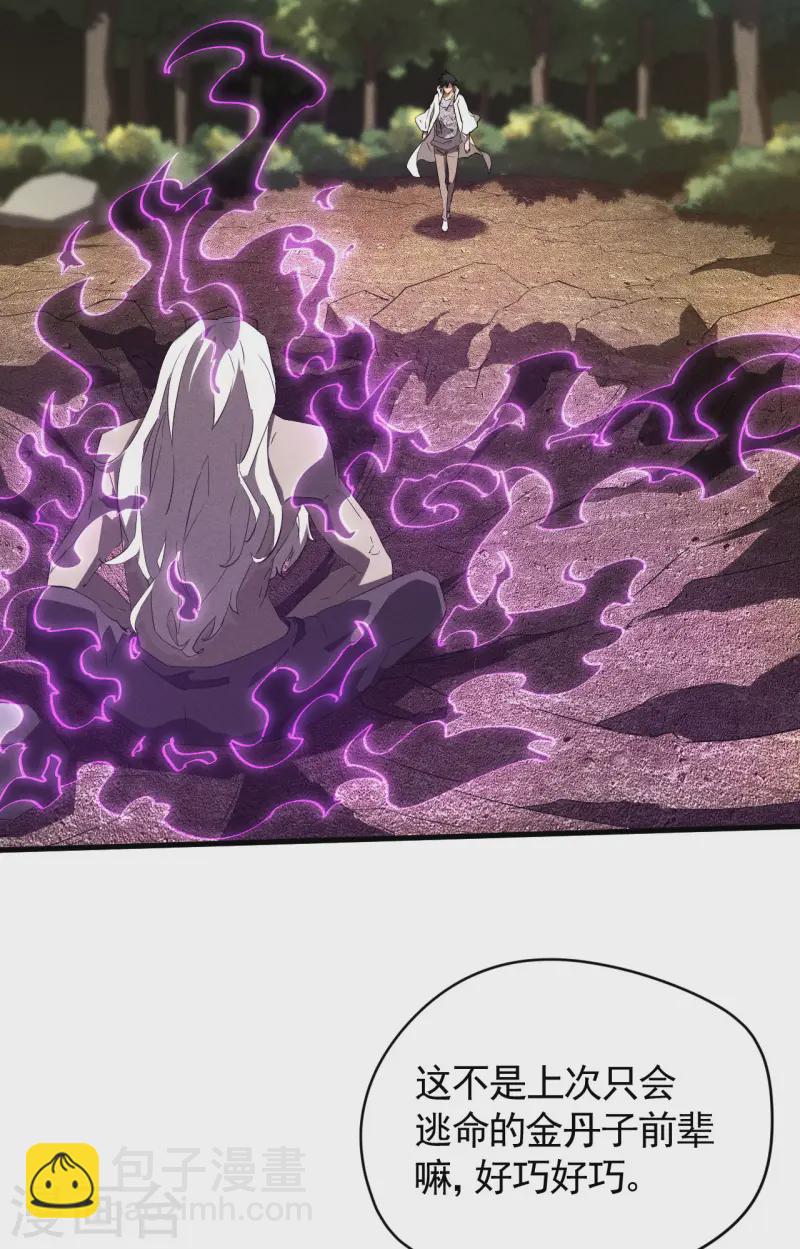 第98话 肉身成圣(1/2)-第102话