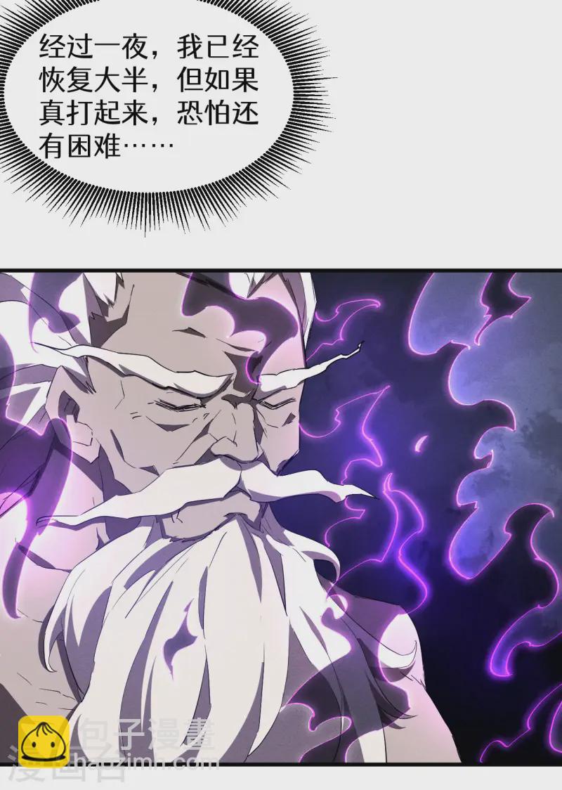 第98话 肉身成圣(1/2)-第102话