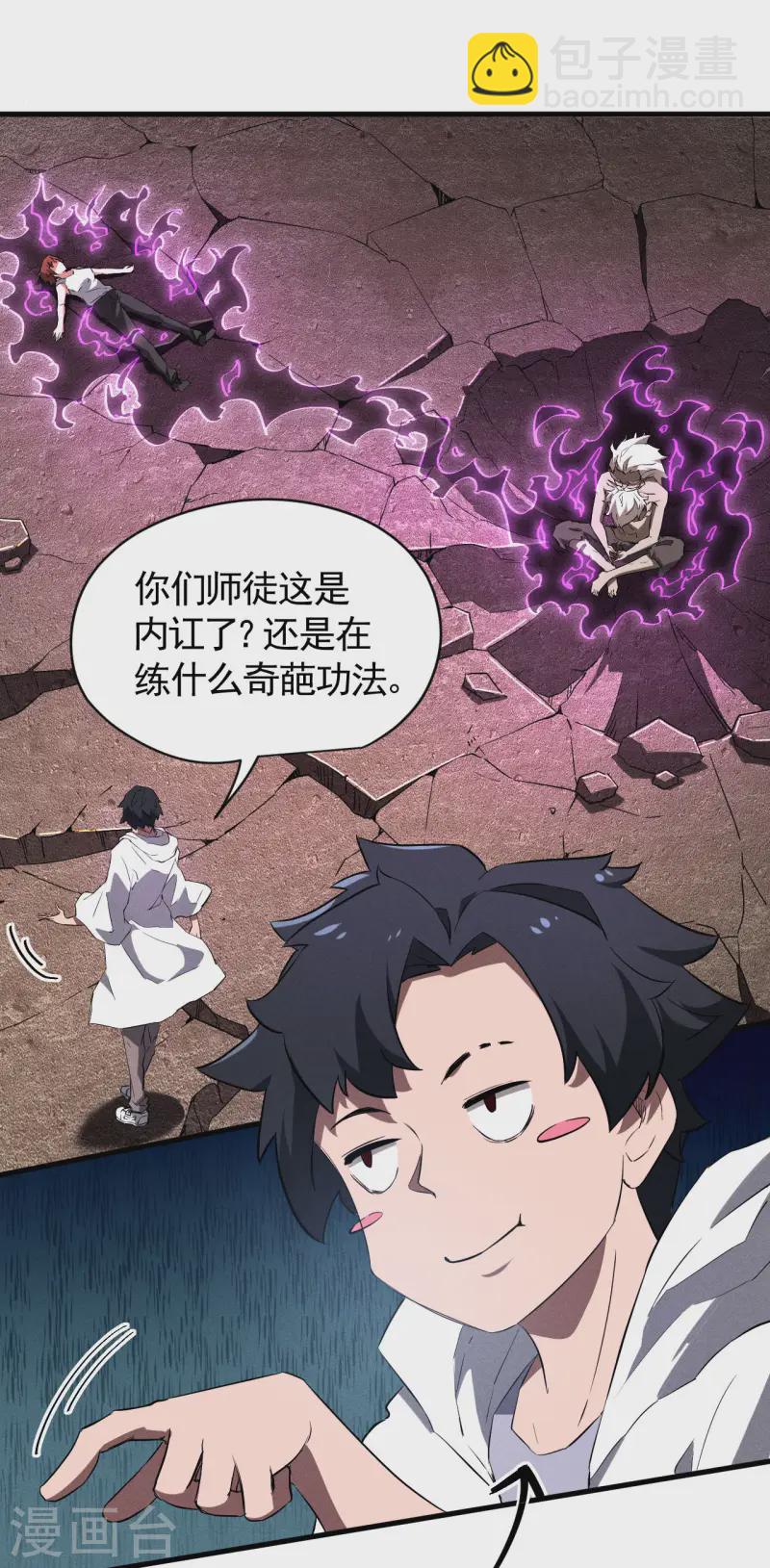 第98话 肉身成圣(1/2)-第102话