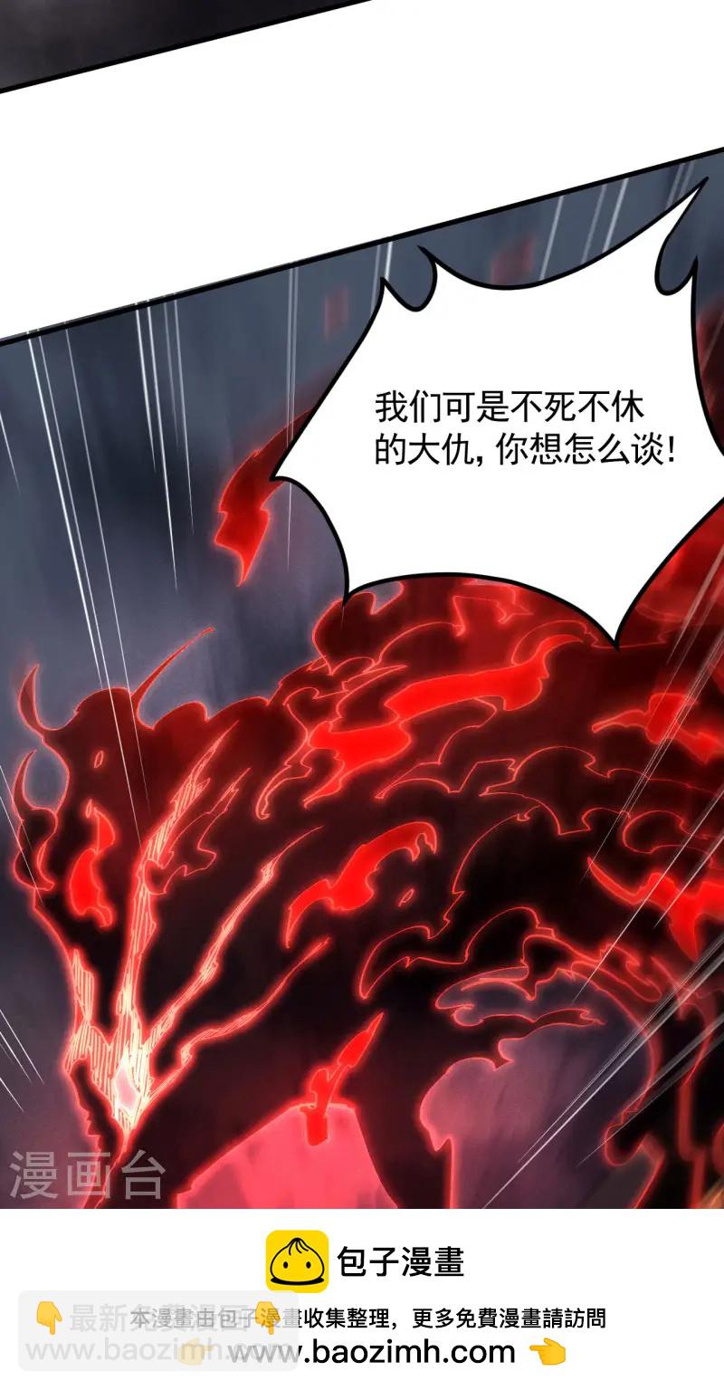 第98话 肉身成圣(1/2)-第102话