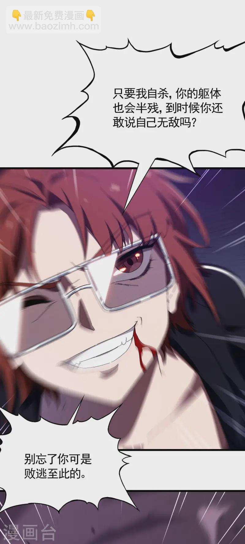 第98话 肉身成圣(1/2)-第102话