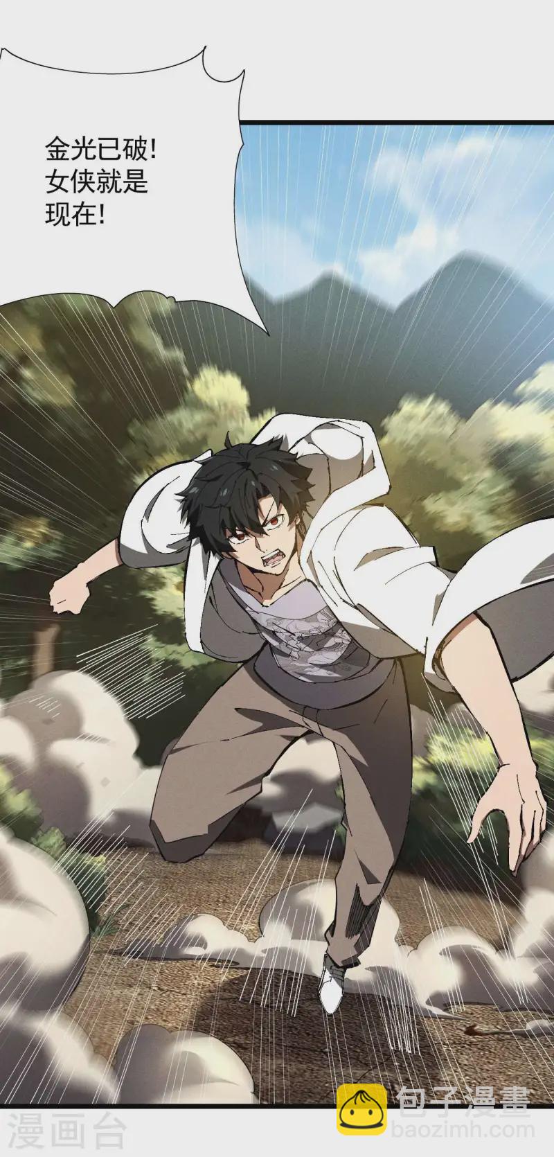 第100话 插翅难逃(1/2)-第104话