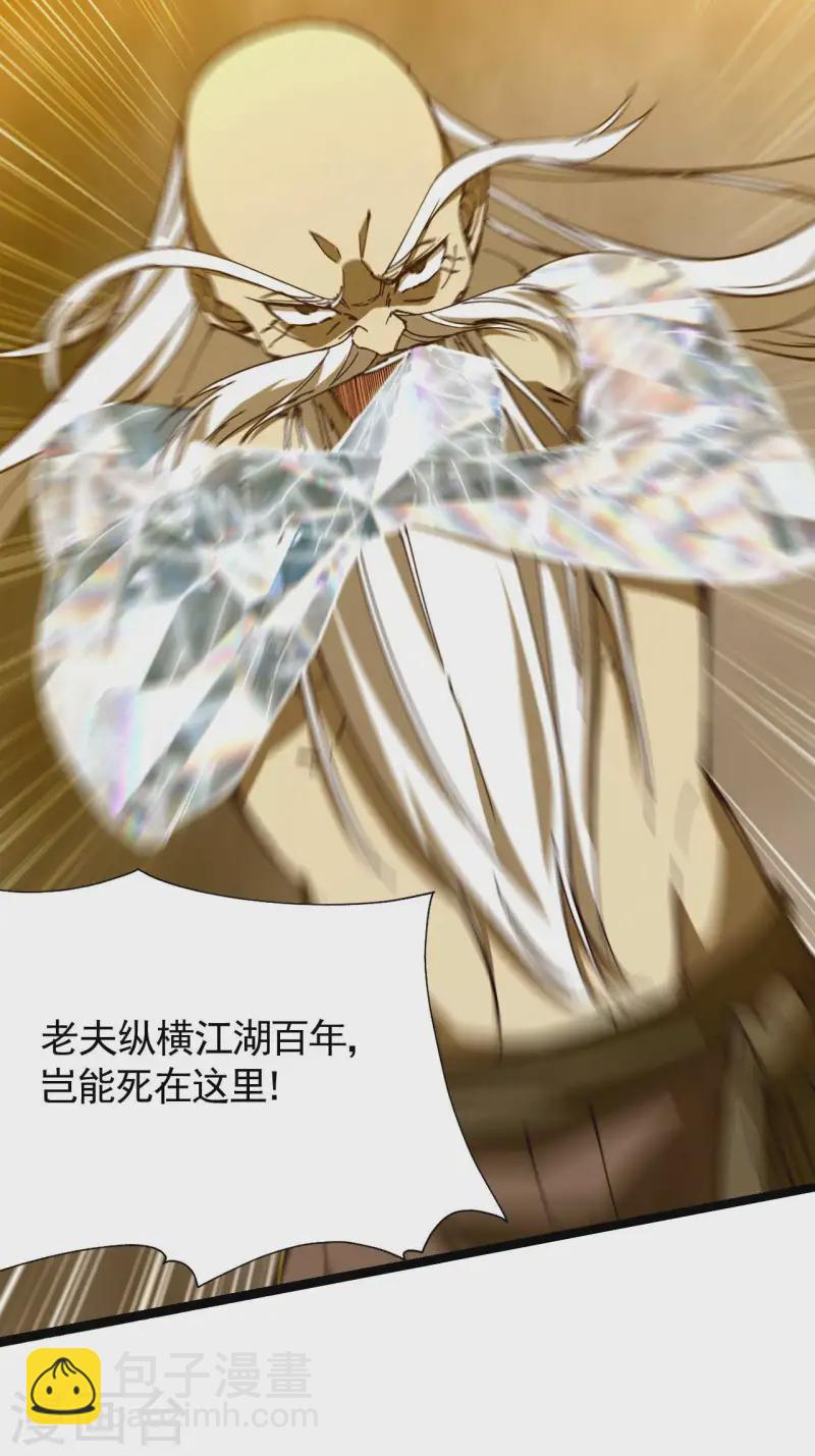 第100话 插翅难逃(1/2)-第104话