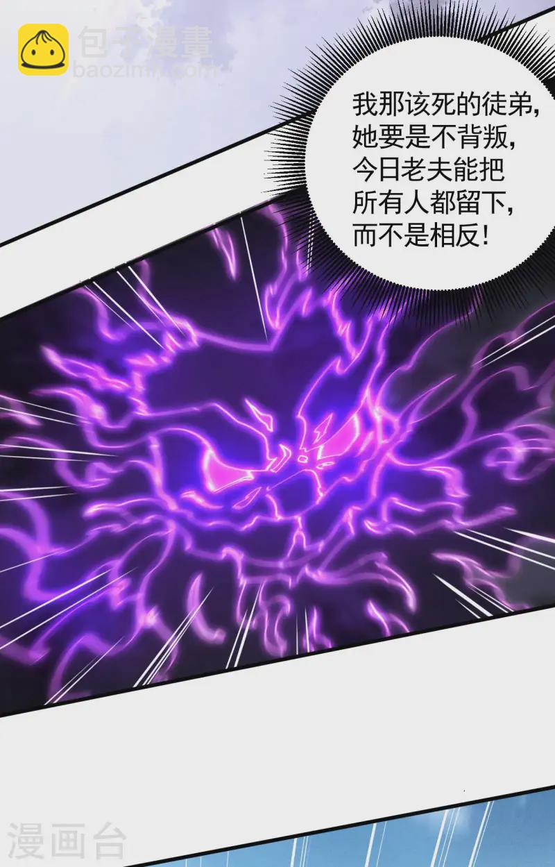 第100话 插翅难逃(1/2)-第104话