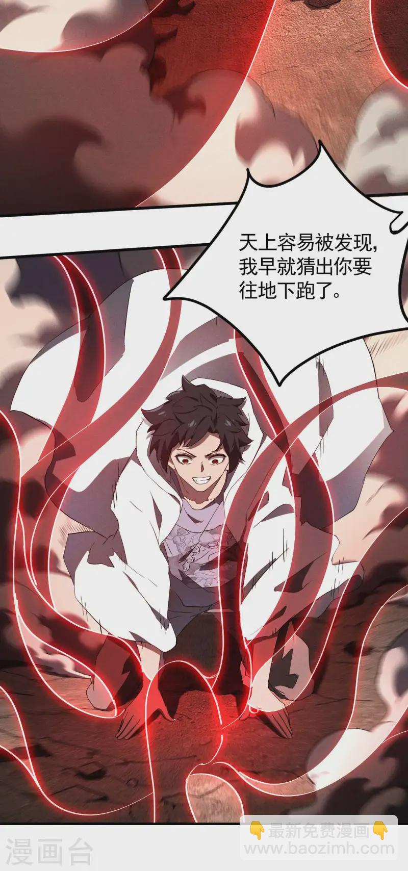 第100话 插翅难逃(1/2)-第104话