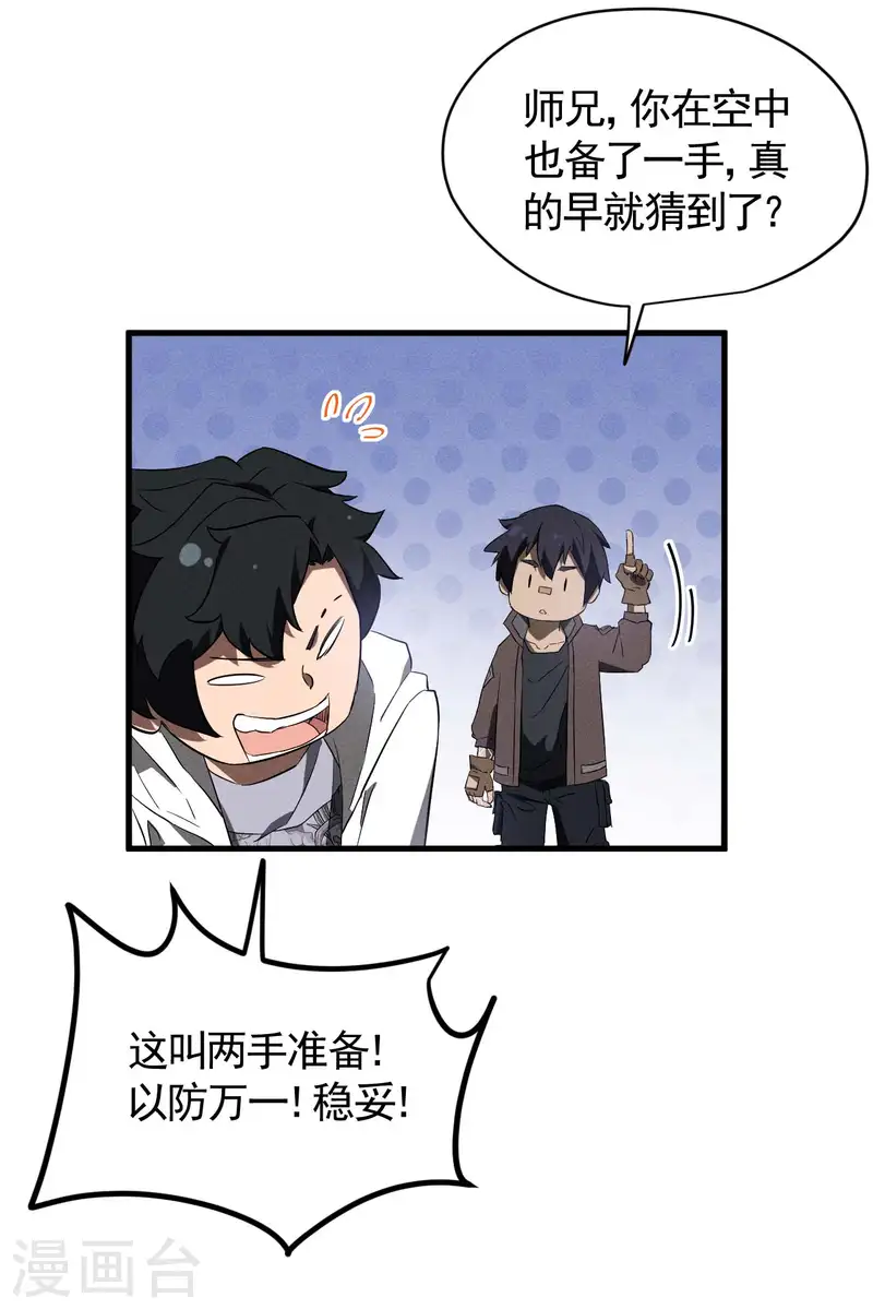 第100话 插翅难逃(1/2)-第104话