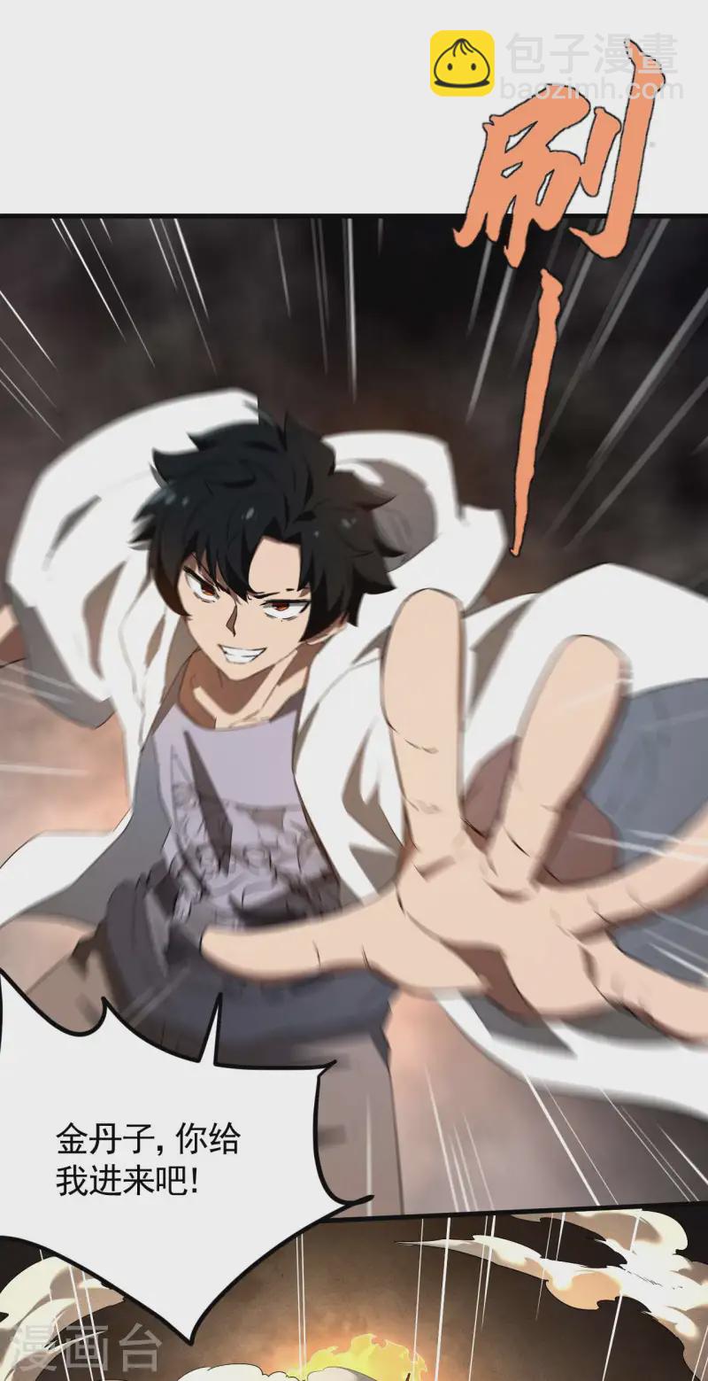 第100话 插翅难逃(1/2)-第104话