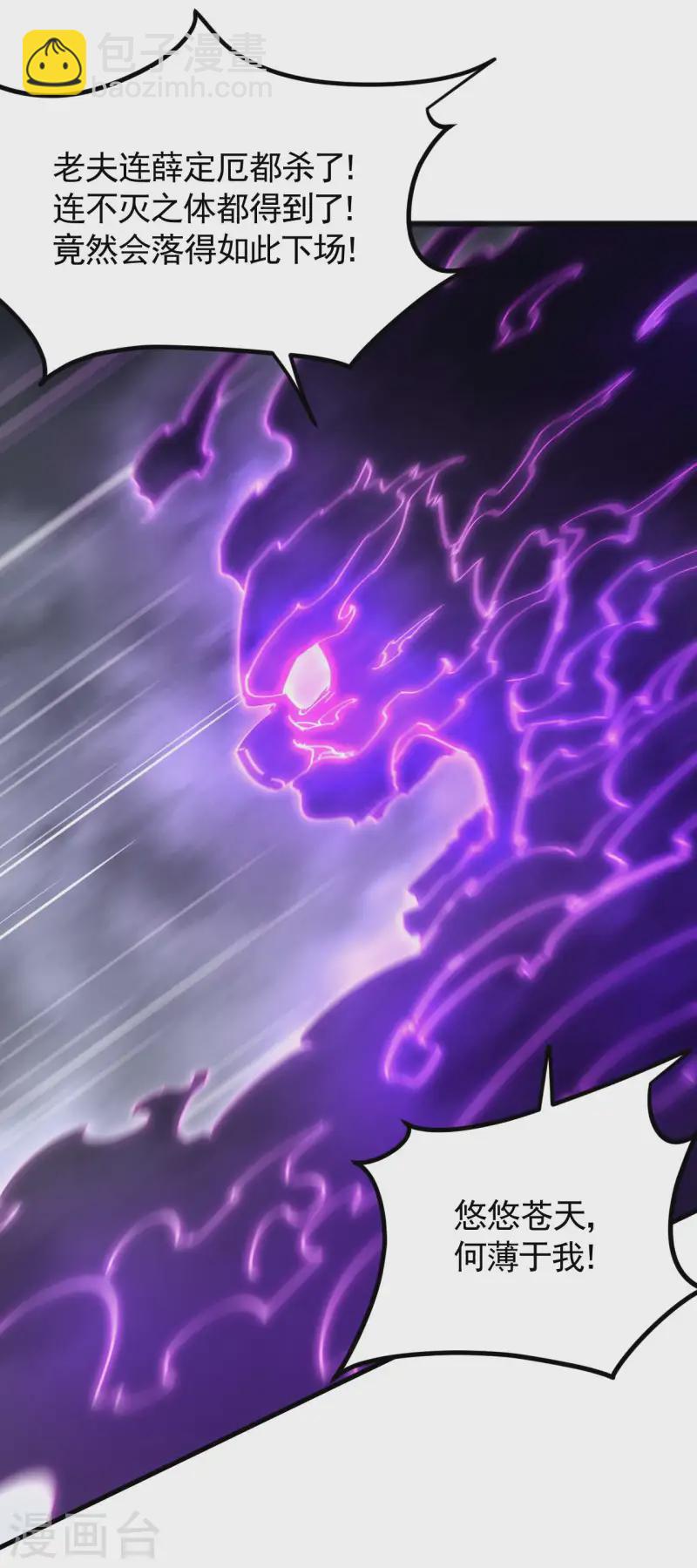 第100话 插翅难逃(1/2)-第104话