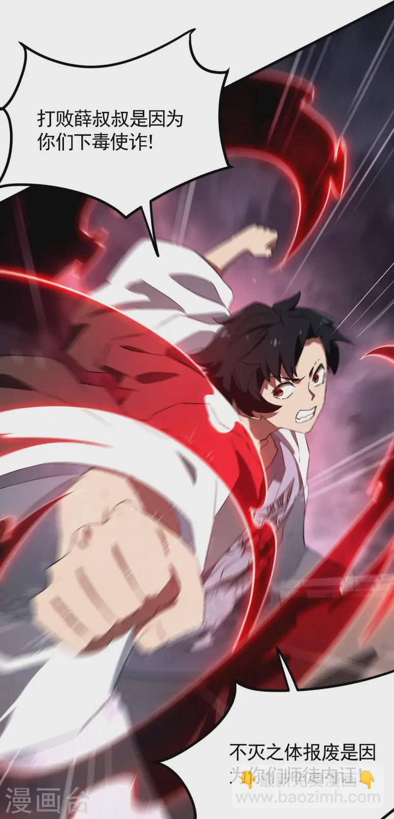 第100话 插翅难逃(1/2)-第104话