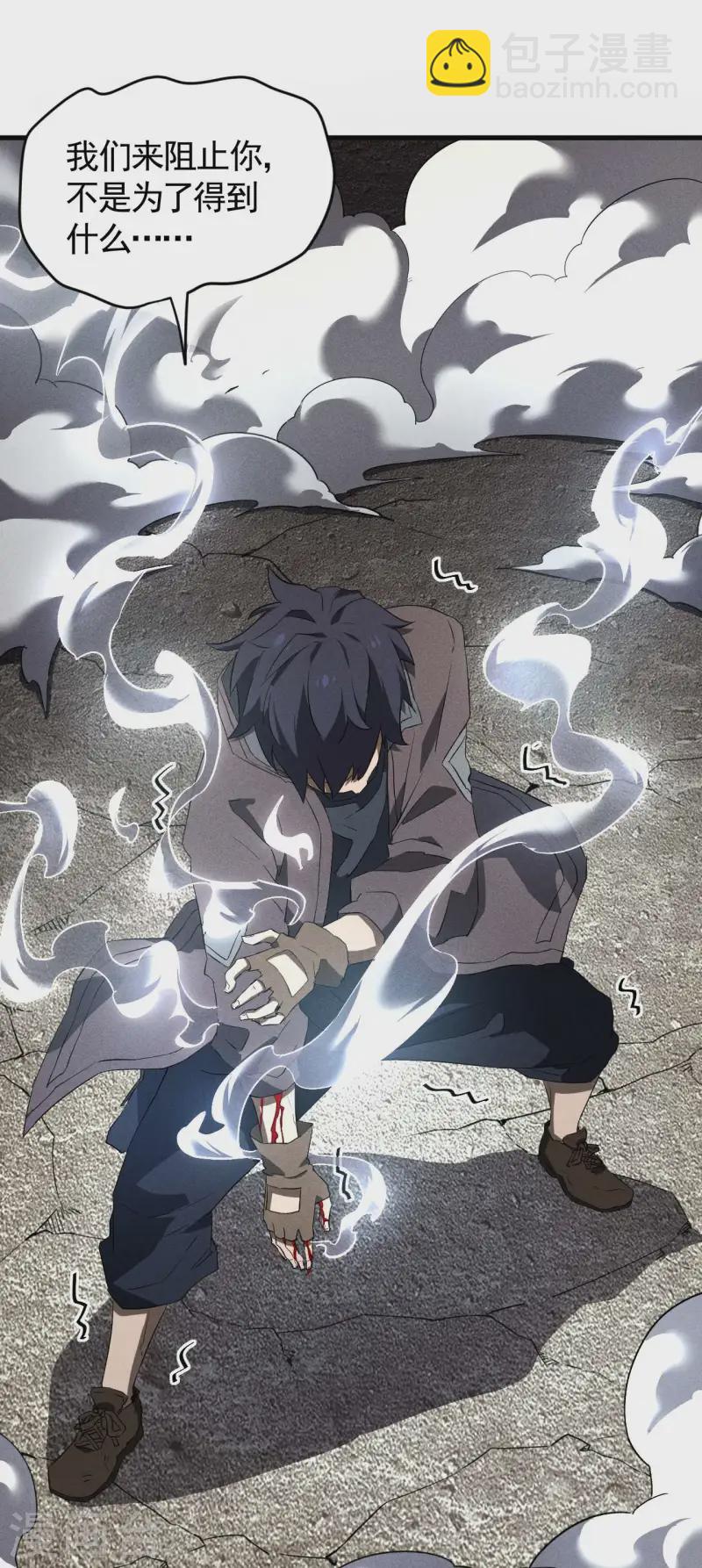 第100话 插翅难逃(1/2)-第104话