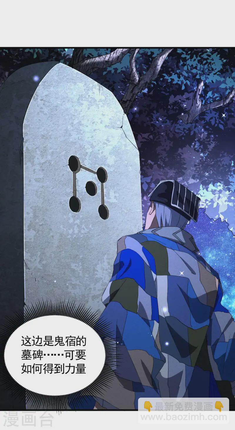 第102话 长生长生(1/2)-第106话