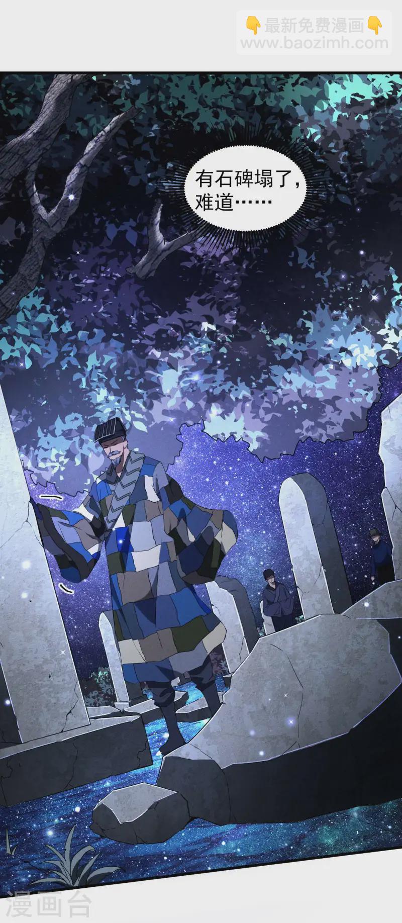 第102话 长生长生(1/2)-第106话