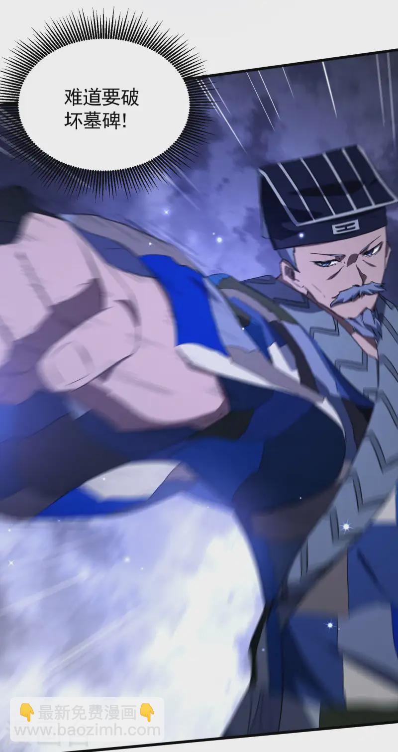 第102话 长生长生(1/2)-第106话