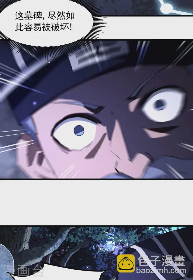 第102话 长生长生(1/2)-第106话