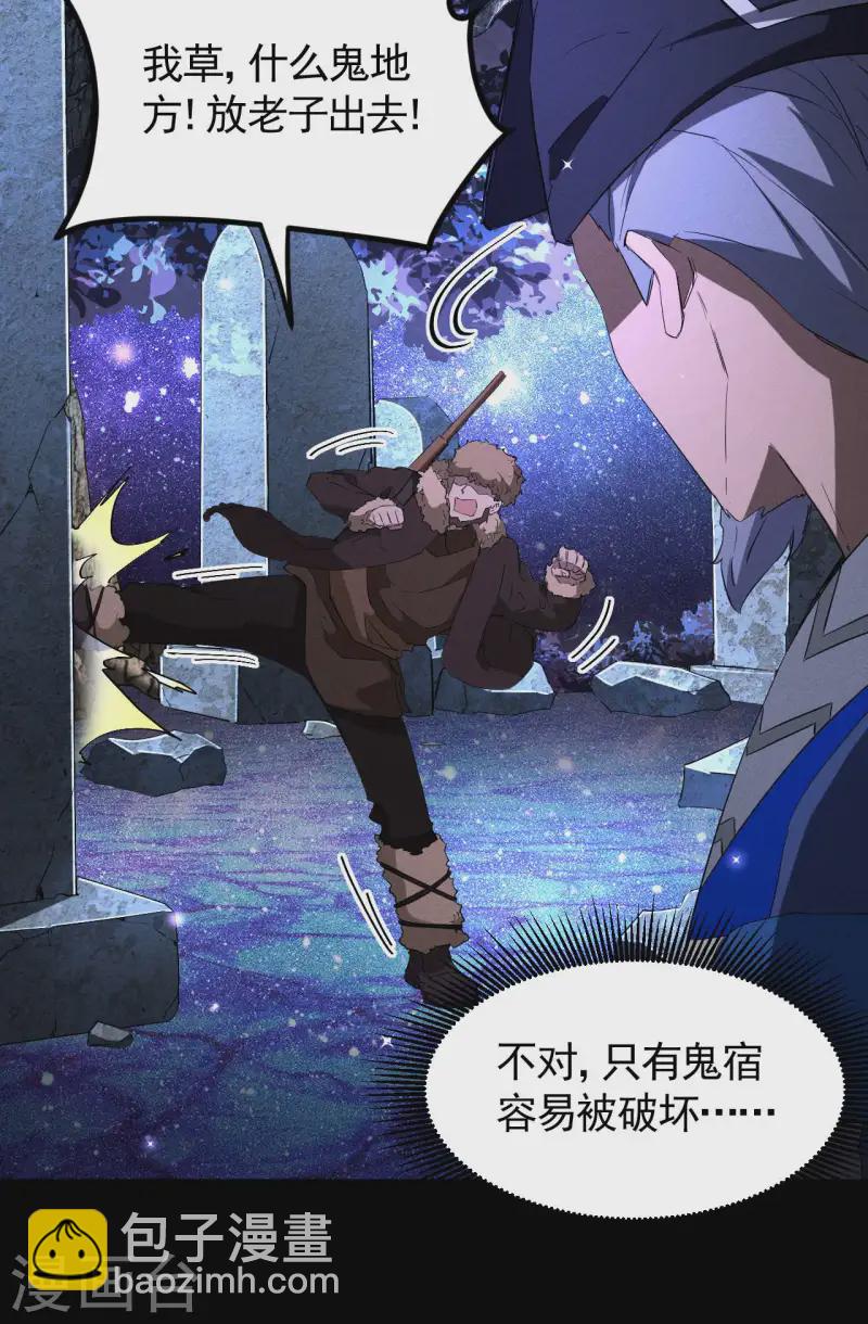 第102话 长生长生(1/2)-第106话