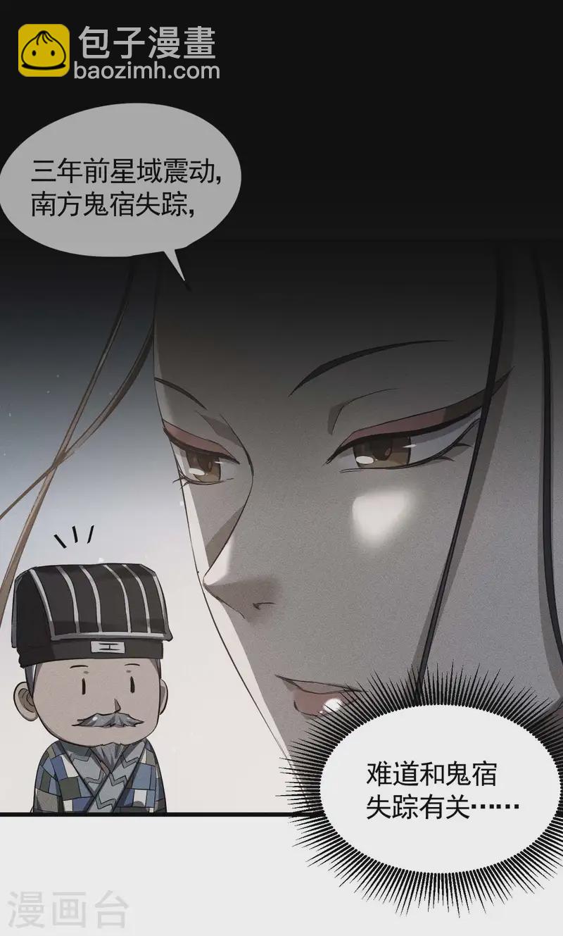 第102话 长生长生(1/2)-第106话