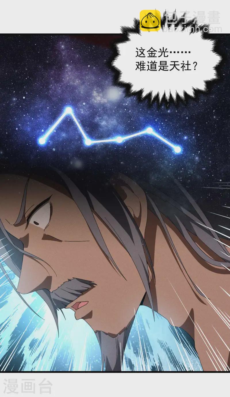 第102话 长生长生(1/2)-第106话