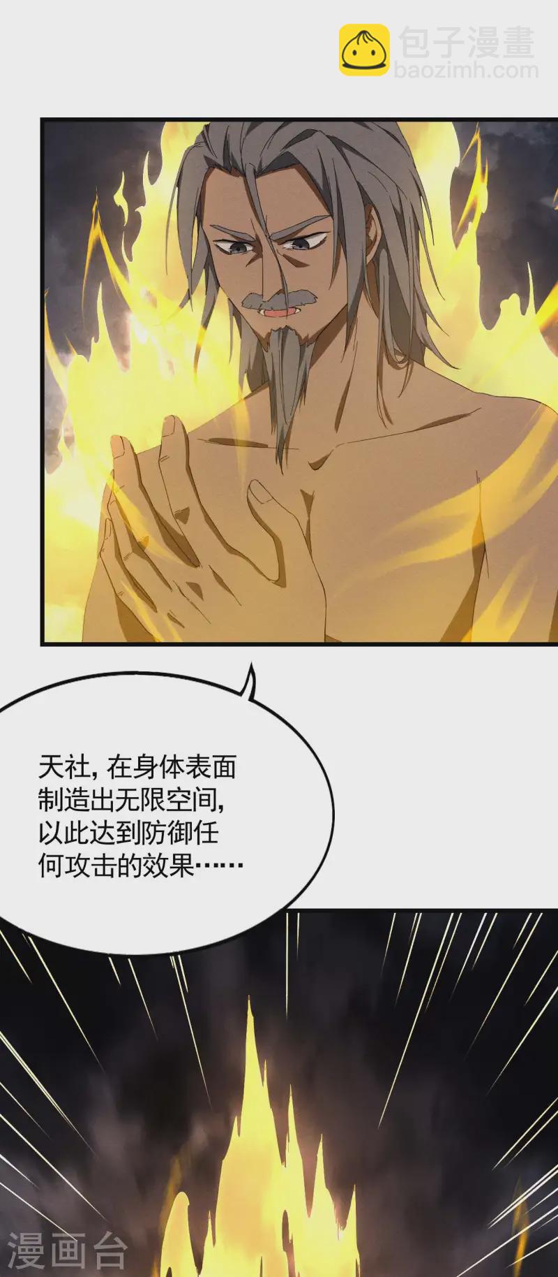 第102话 长生长生(1/2)-第106话