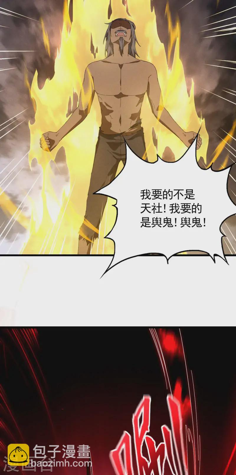 第102话 长生长生(1/2)-第106话