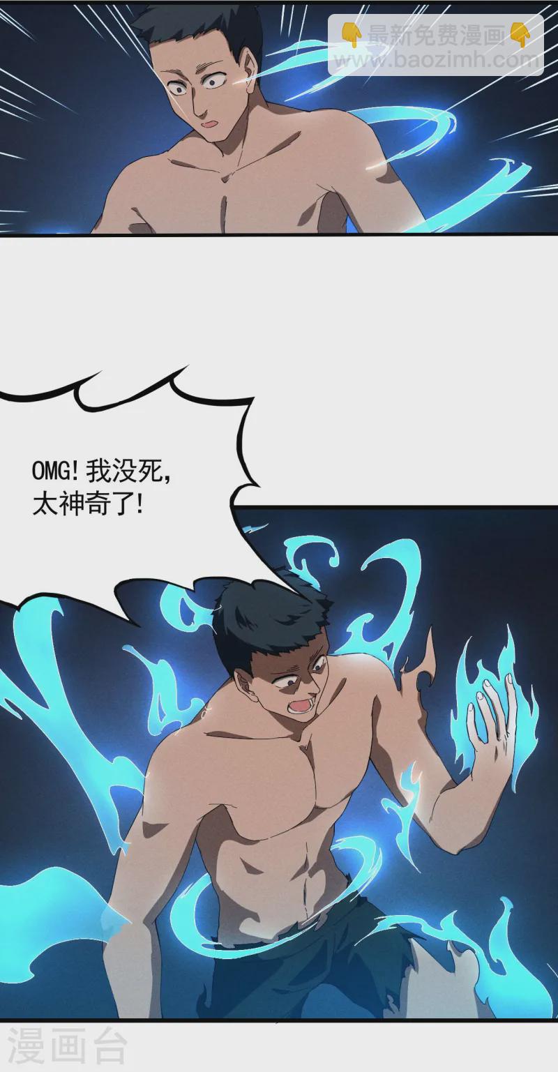 第102话 长生长生(1/2)-第106话