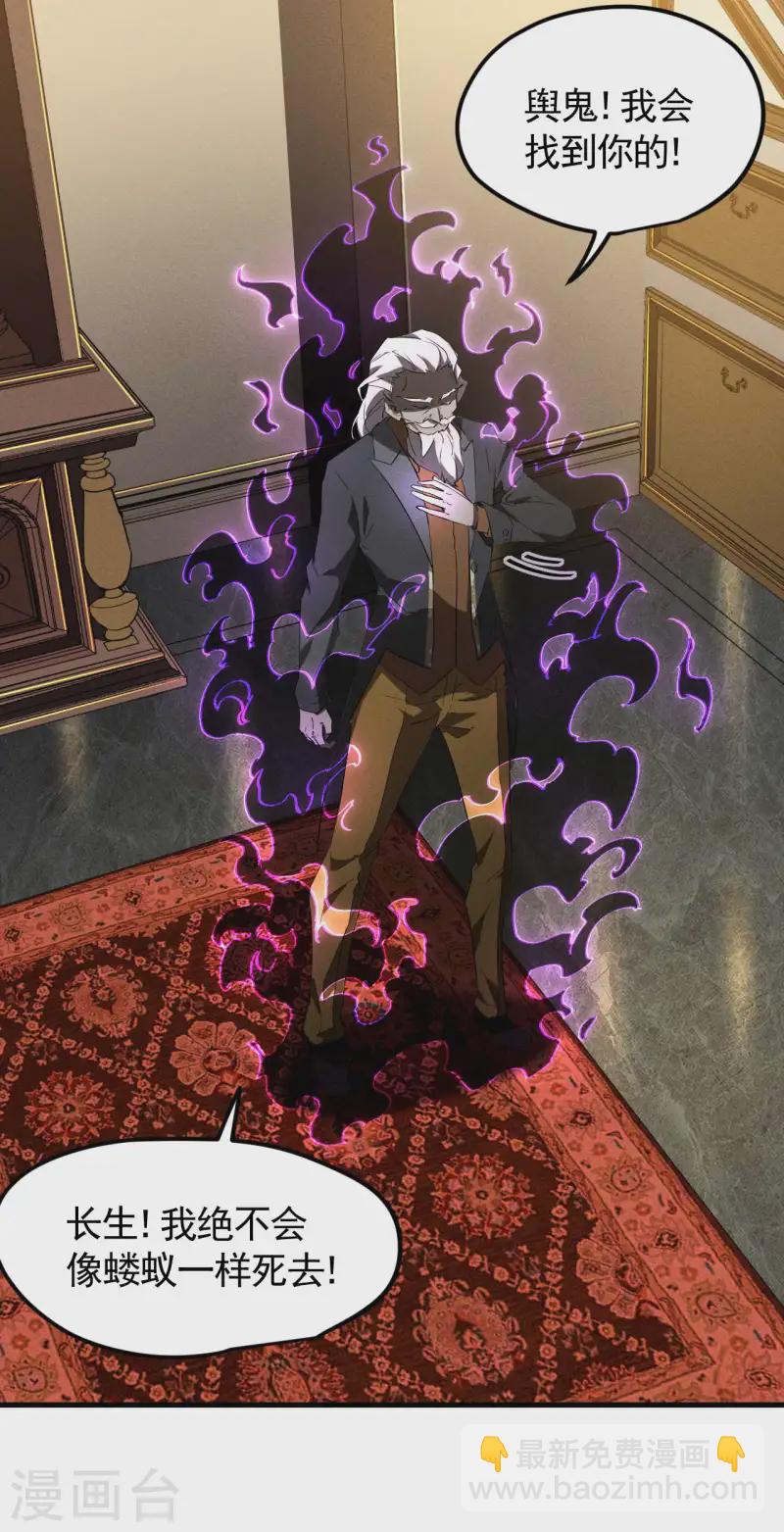 第102话 长生长生(1/2)-第106话