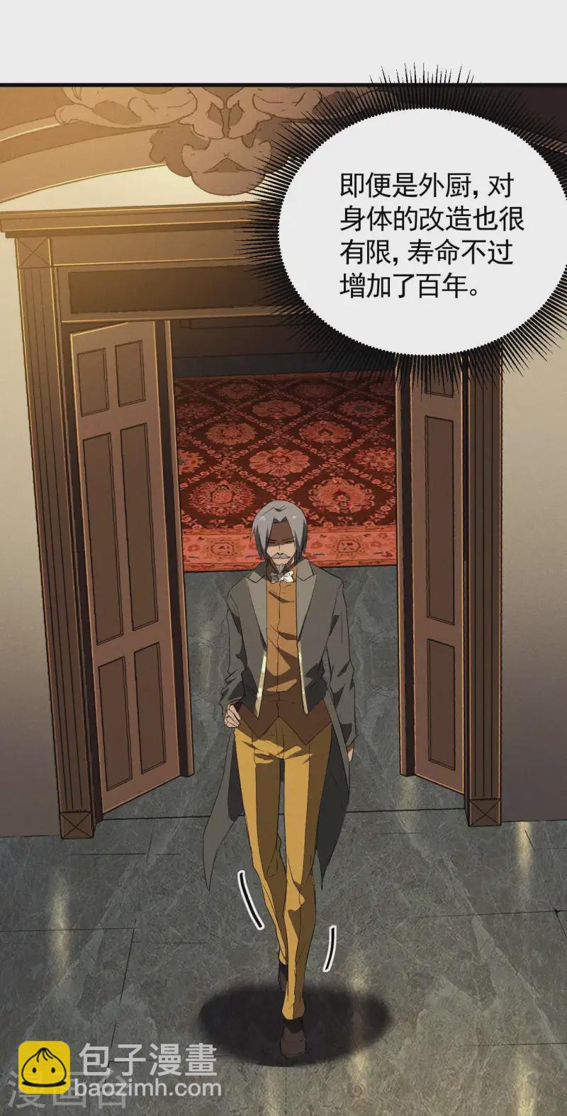 第102话 长生长生(1/2)-第106话