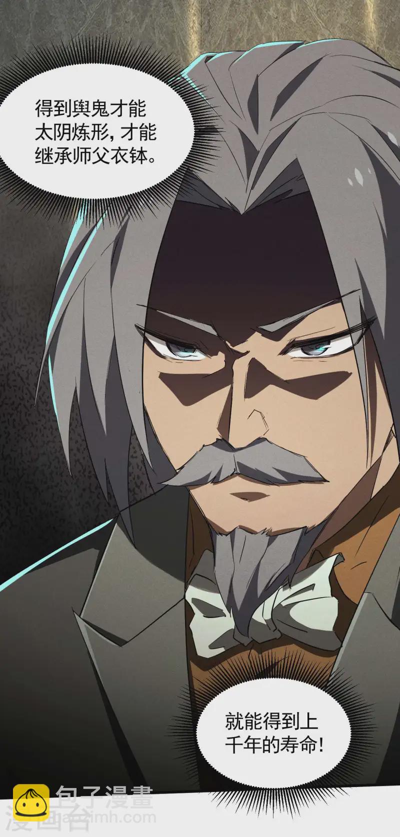 第102话 长生长生(1/2)-第106话