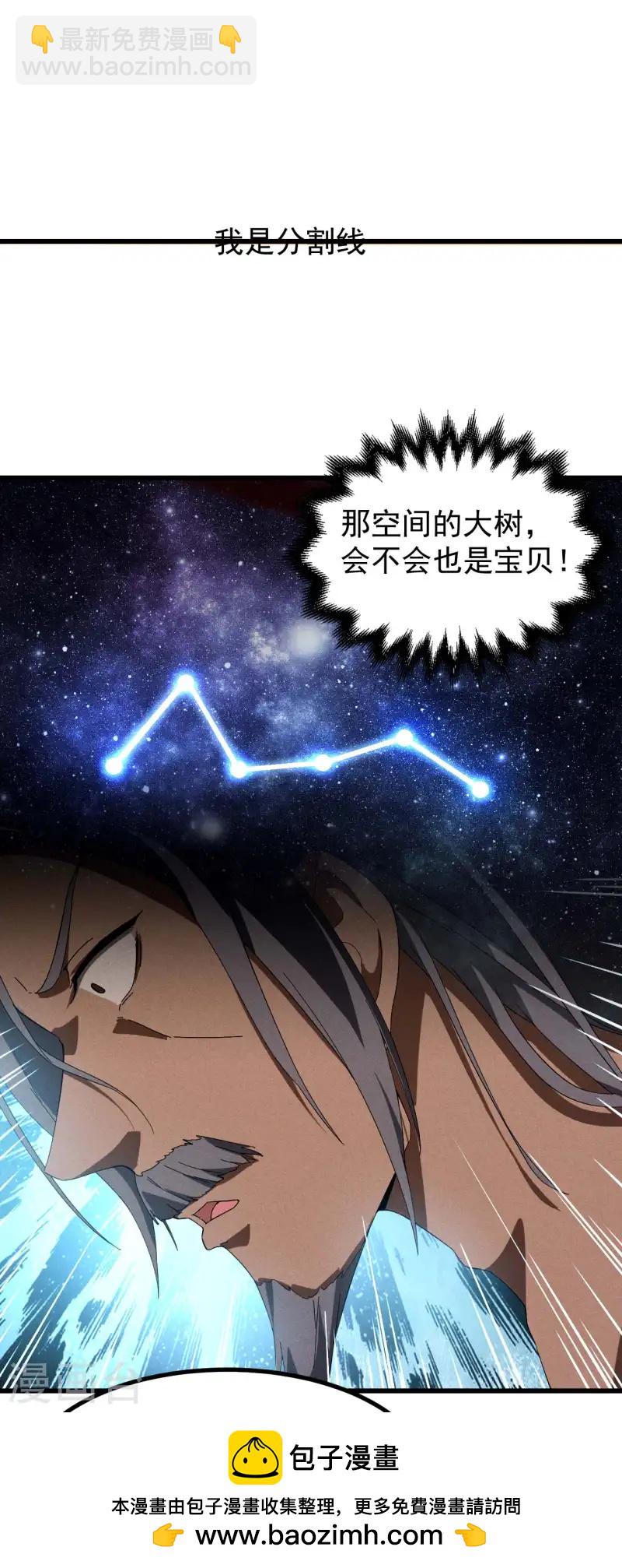 第102话 长生长生(1/2)-第106话