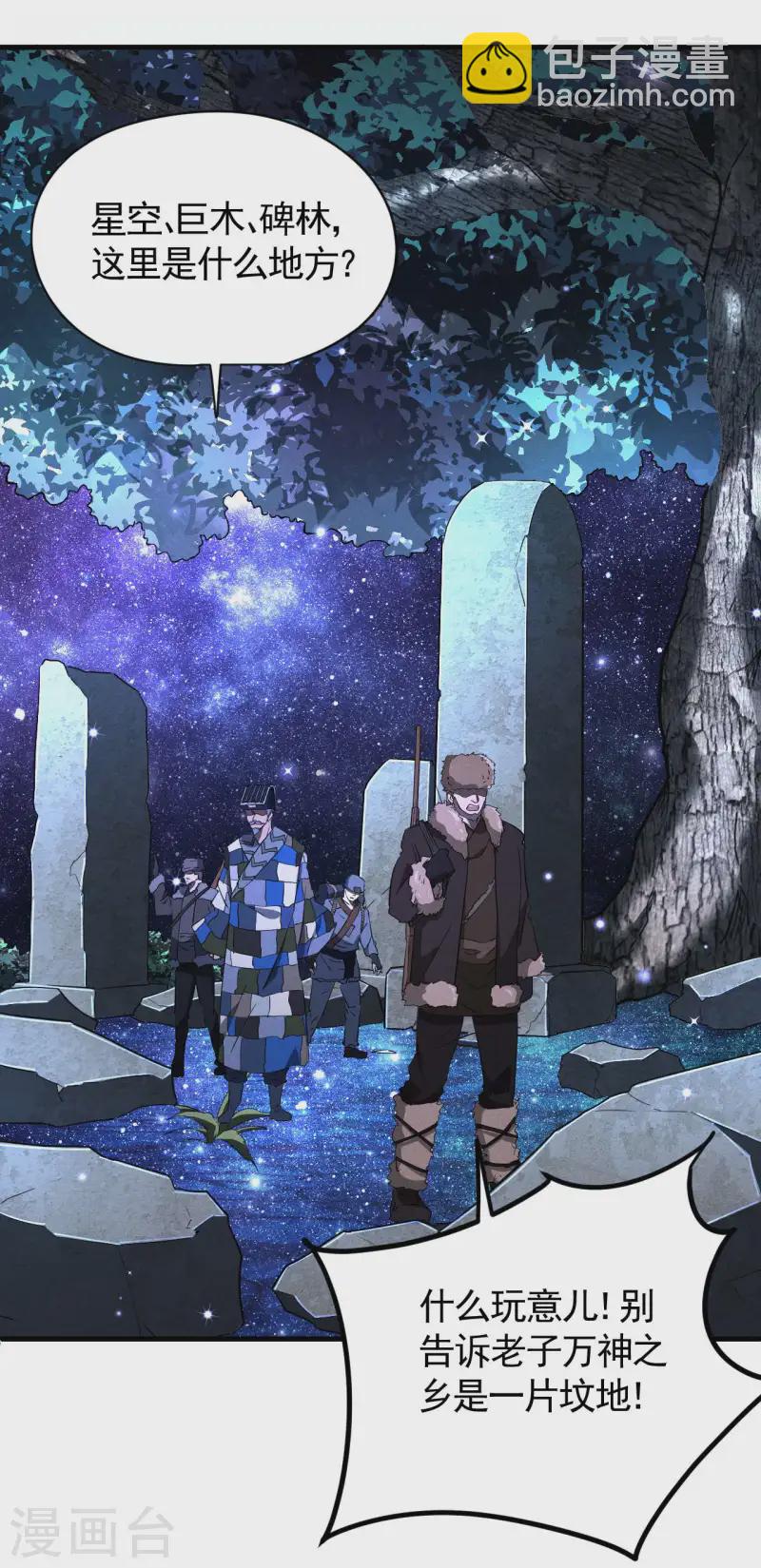 第102话 长生长生(1/2)-第106话