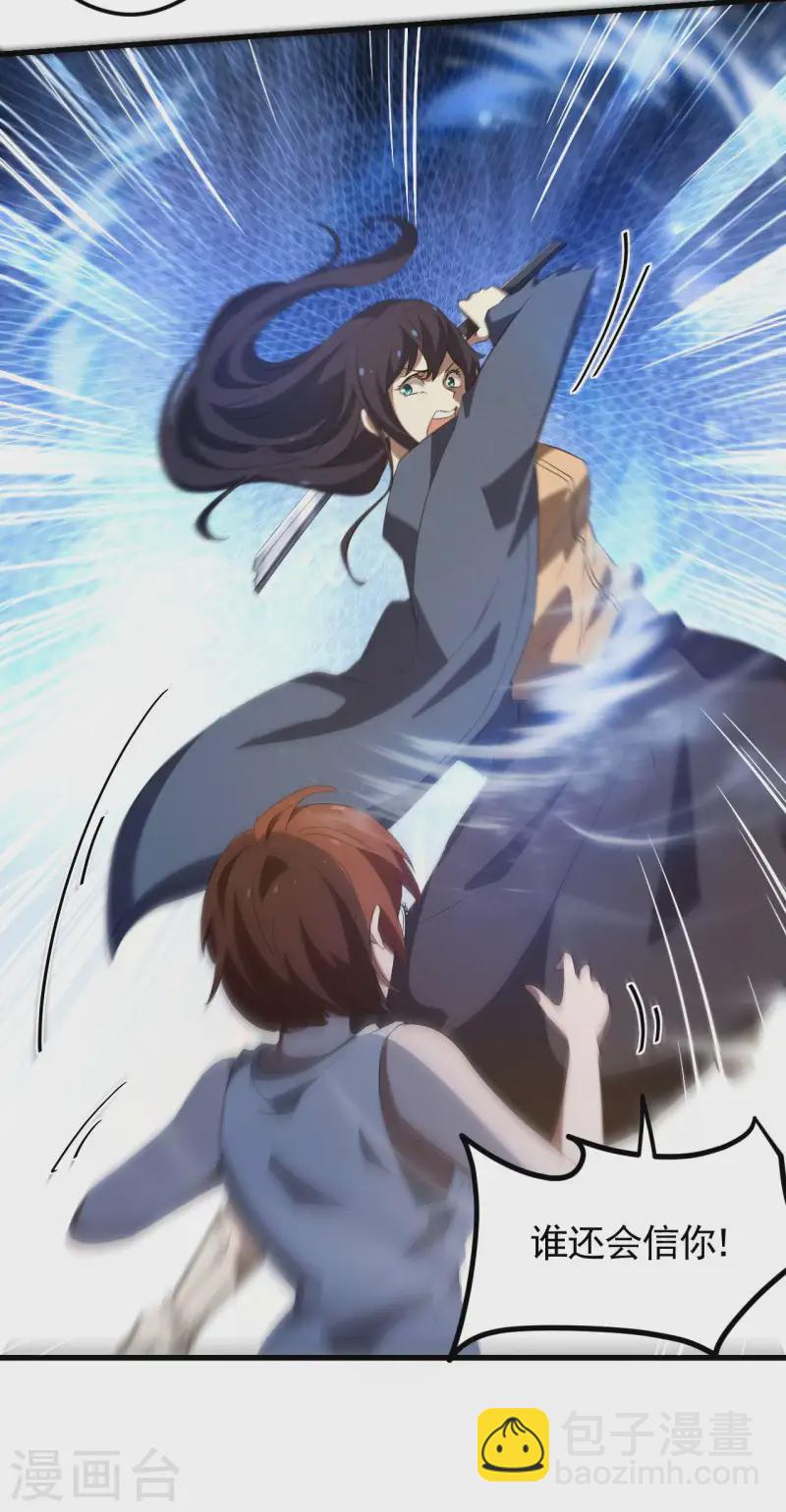 第104话 可为却不为-第108话