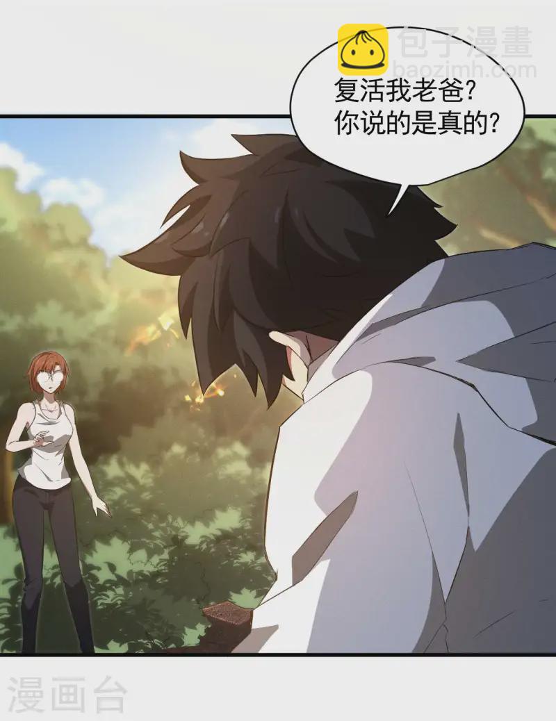 第104话 可为却不为-第108话