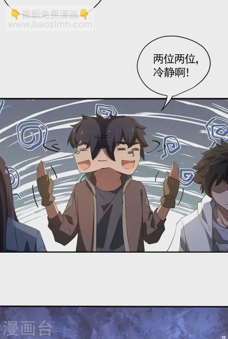 第104话 可为却不为-第108话