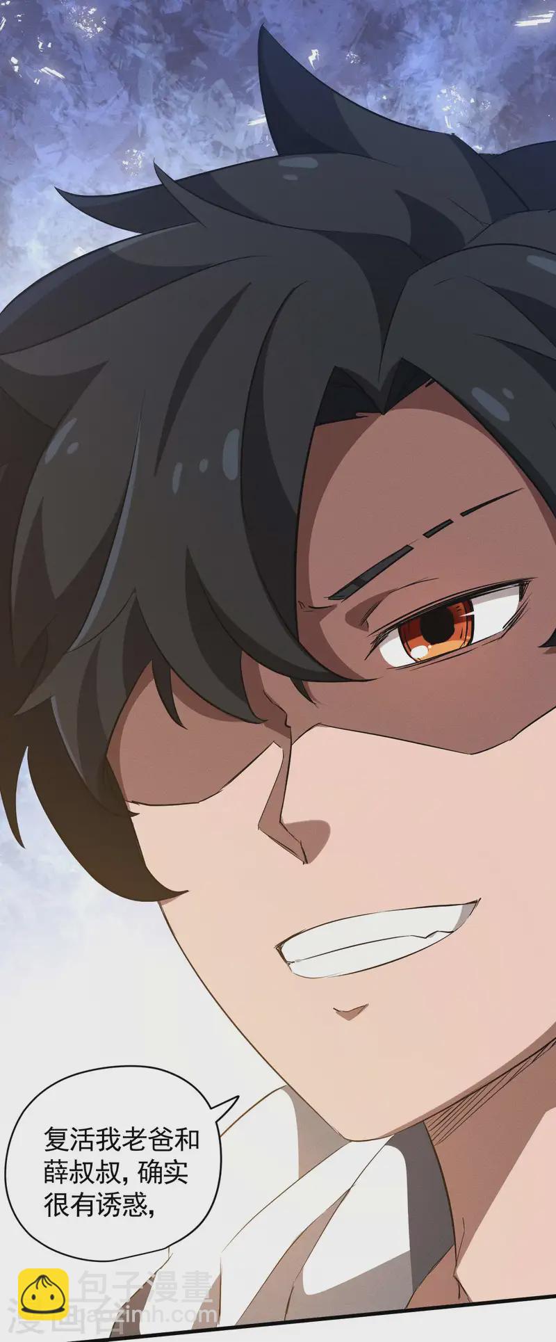 第104话 可为却不为-第108话