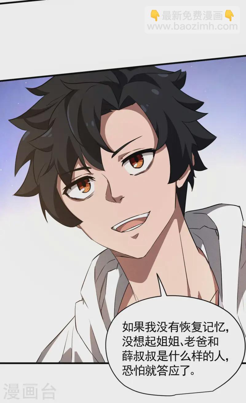 第104话 可为却不为-第108话