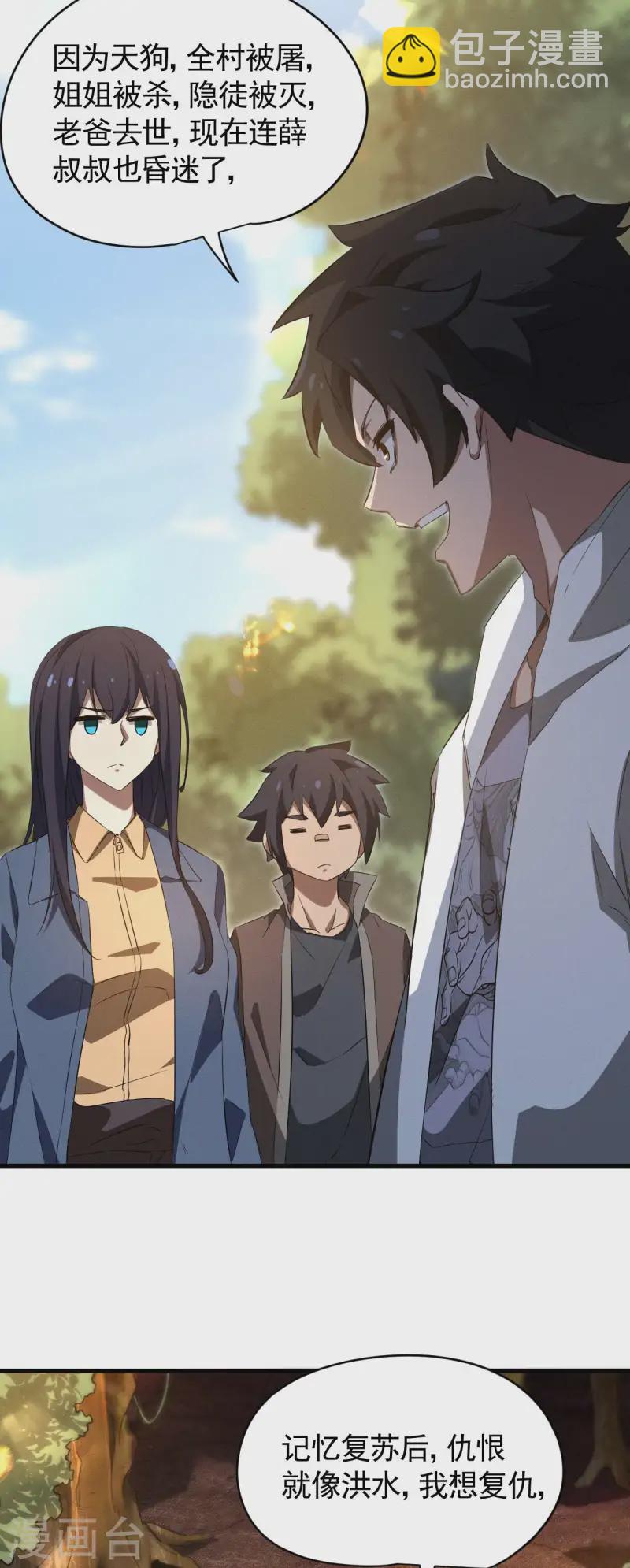 第104话 可为却不为-第108话