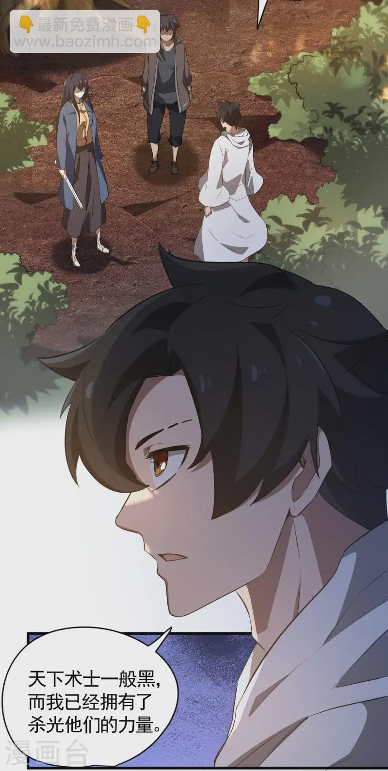 第104话 可为却不为-第108话